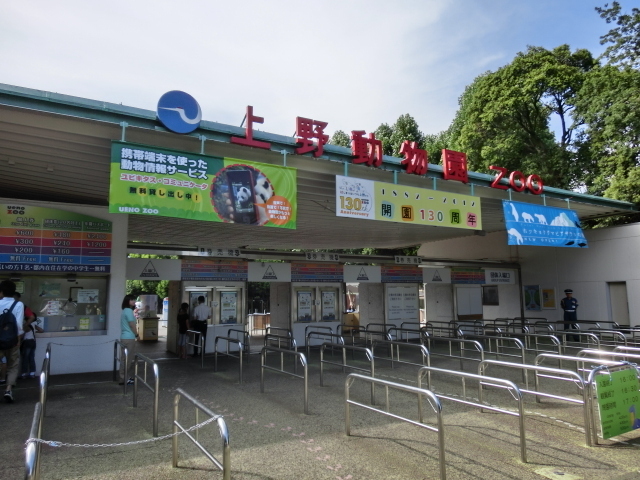 Other. Ueno Zoo until the (other) 1300m