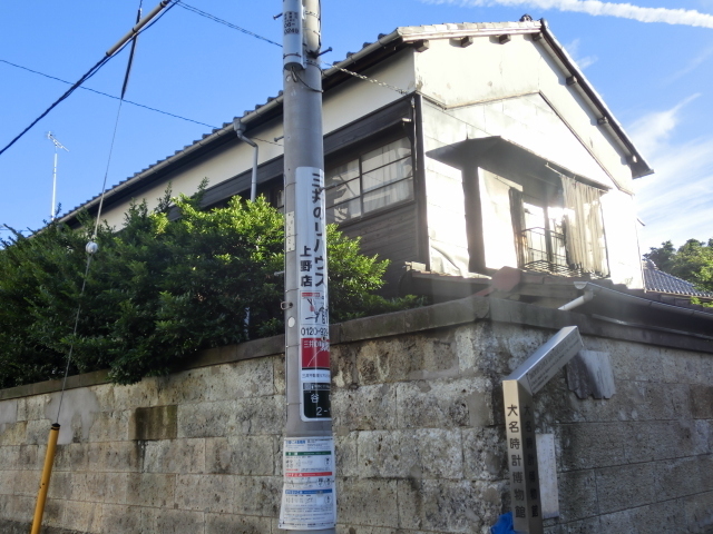 Other. 10m until Daimyo Clock Museum (Other)