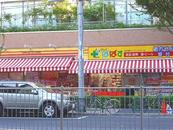 Dorakkusutoa. Drag Papas (drugstore) to 350m