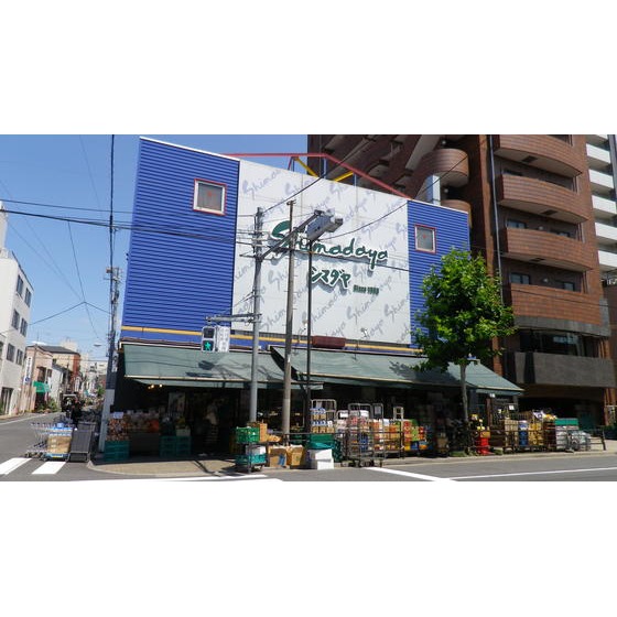 Supermarket. Shimadaya Hashiba 5m to the store (Super)