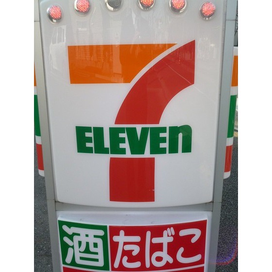 Convenience store. 126m to Seven-Eleven (convenience store)