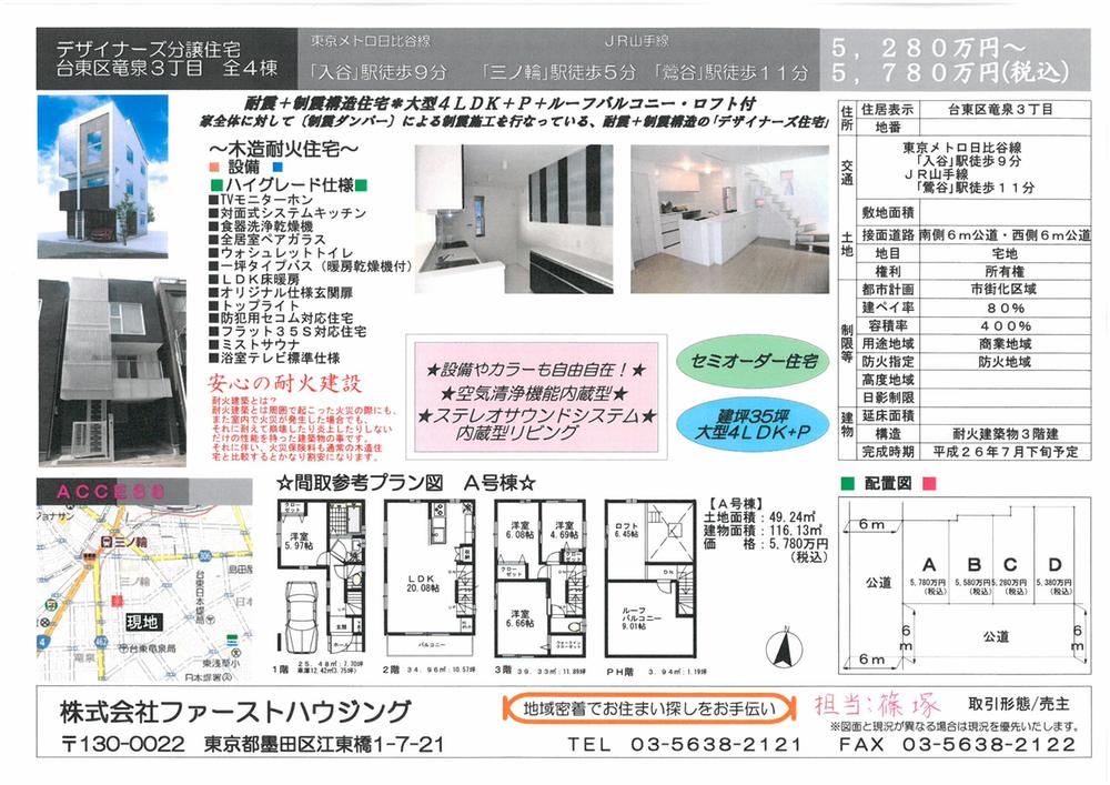 Other. 201311 April shooting Reference appearance Station near, Yang per good, Park near the child-rearing environment favorable, Super near shopping convenient