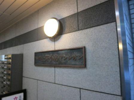 Taito-ku, Tokyo Kojima 1