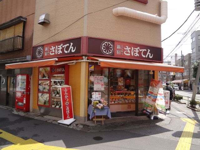 Other. Pork cutlet Shinjuku cactus Iriya Longquan mouth store up to (other) 370m
