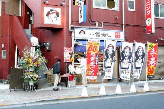 restaurant. Kozo Sushi Nihonzutsumi store up to (restaurant) 143m