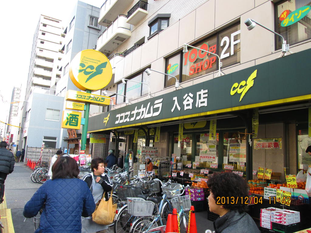 Supermarket. 340m up here super Nakamura (Super)