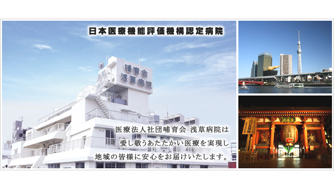 Hospital. 463m until the medical corporation Association of nursing Association Asakusa Hospital (Hospital)