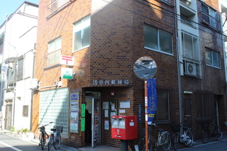 post office. 228m to Asakusa four post office (post office)