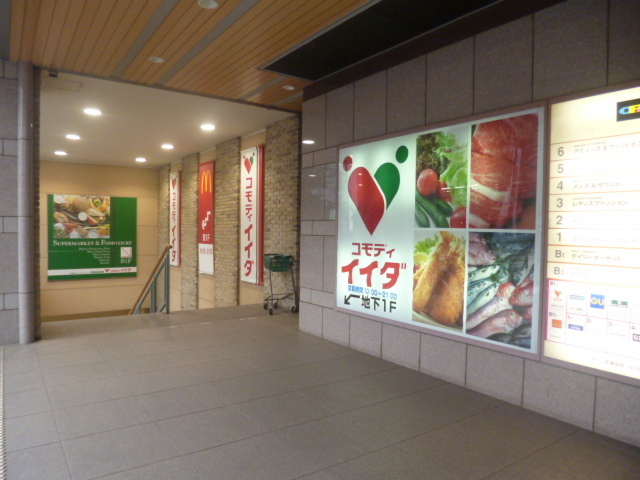 Supermarket. Commodities Iida until the (super) 626m