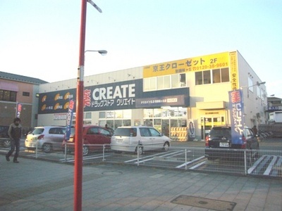 Dorakkusutoa. 325m to create (drugstore)