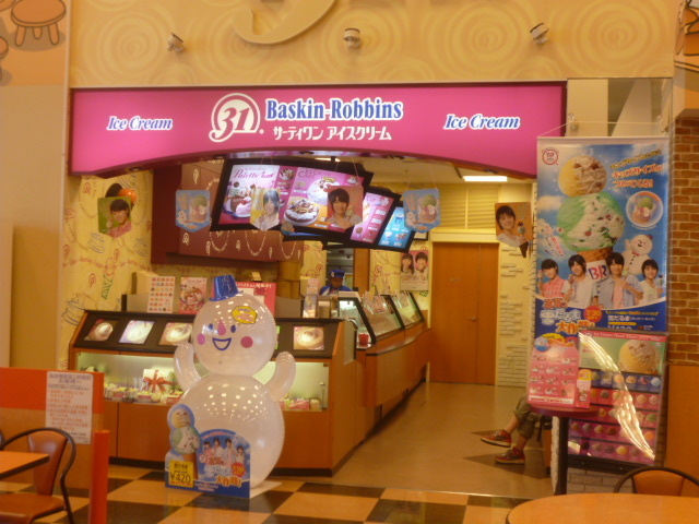 Other. Thirty-one ice cream (other) up to 556m