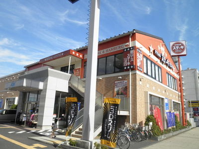 Other. 284m until steak gust (Other)