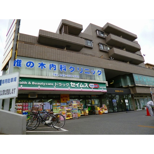 Other. Walk up to Seimusu 5 minutes! Simple grocery ・ Also set daily necessities!