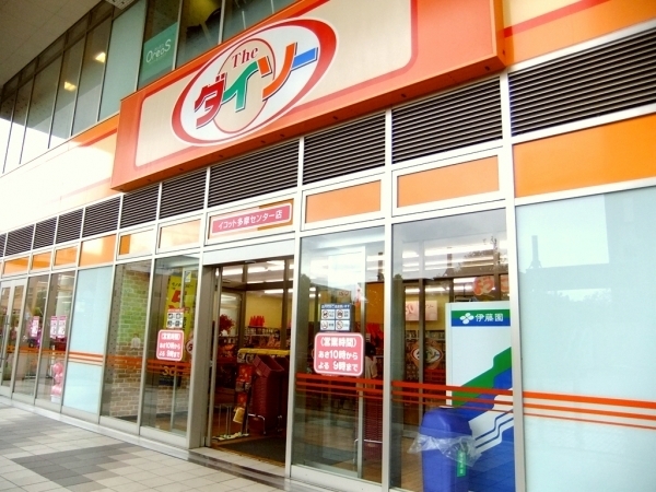 Other. 1000m to Daiso (Other)