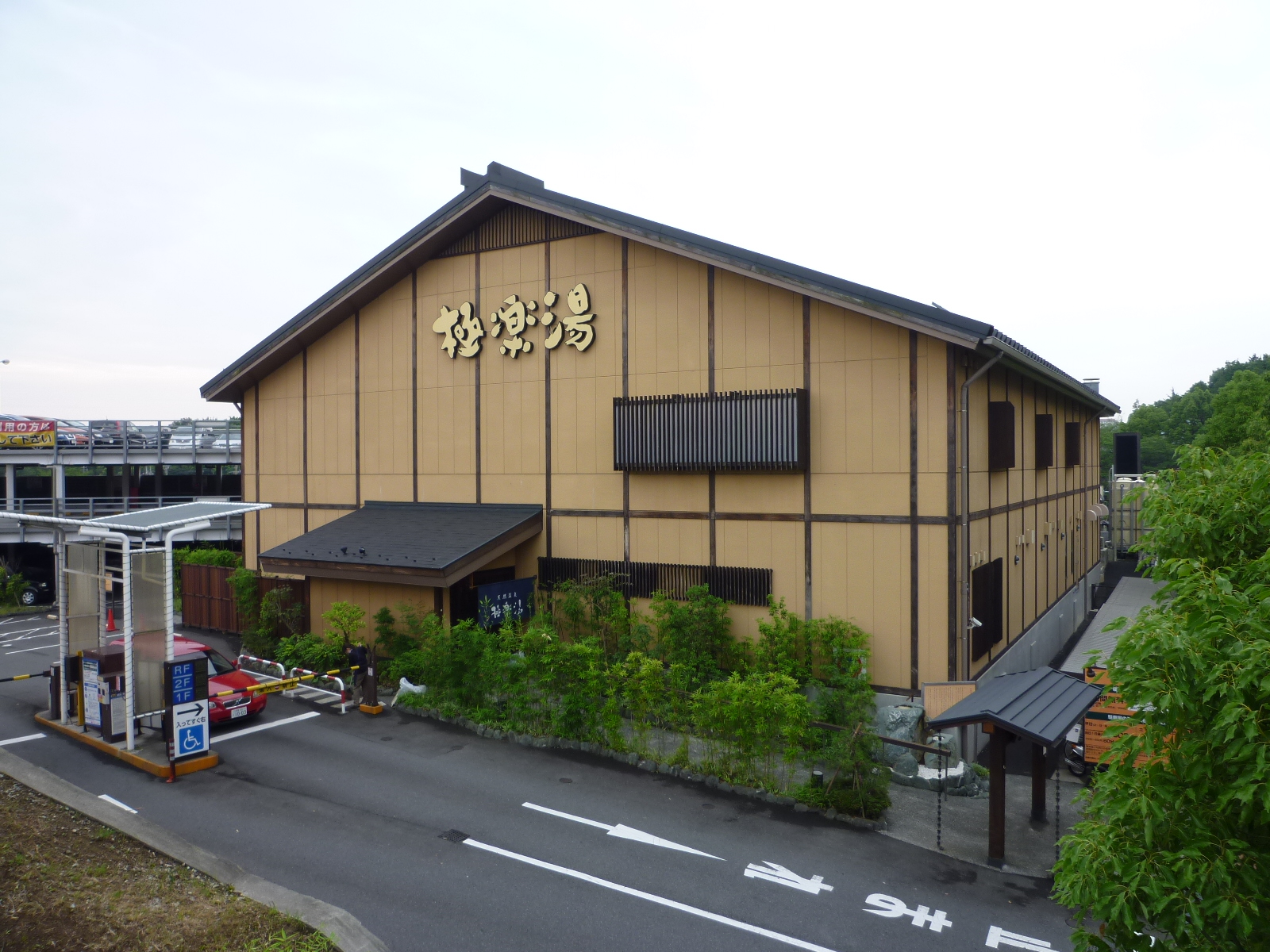 Other. 300m to the natural hot spring paradise hot water (Other)