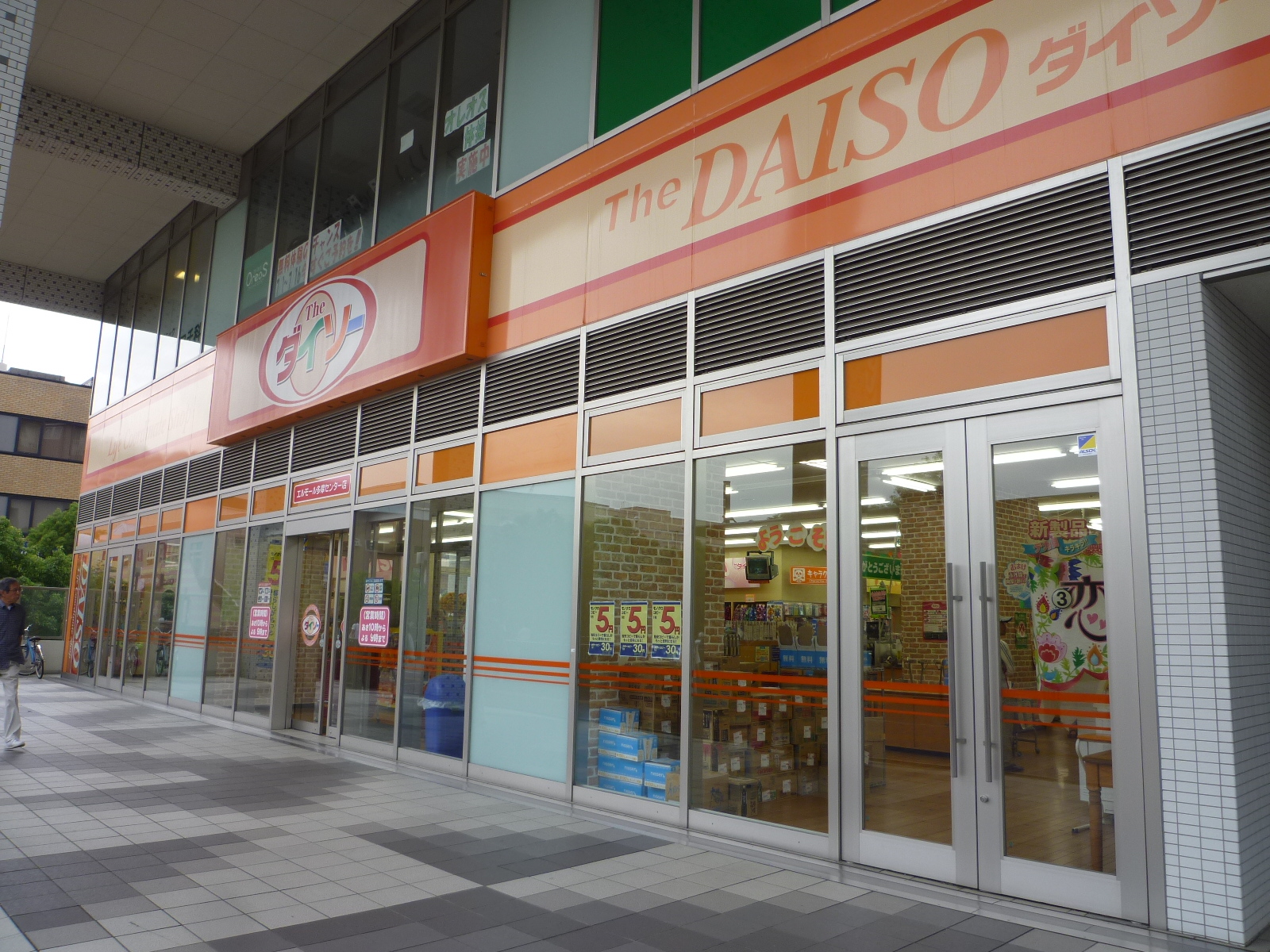 Shopping centre. Hundred yen 800m until a homogeneous shop Daiso (shopping center)