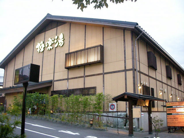 Other. Paradise hot water Tama Center store (other) up to 400m