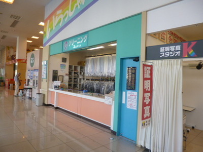 Other. Laundry (other) up to 200m