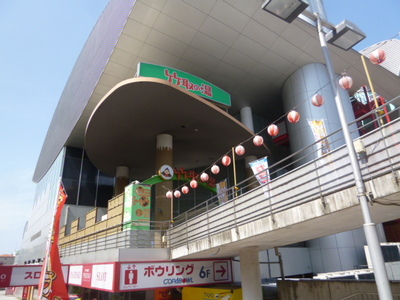 Other. Kopabouru until the (other) 213m