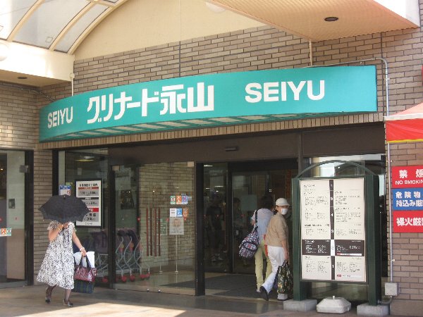 Supermarket. SEIYU until the (super) 1500m