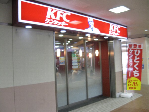 restaurant. 1600m to Kentucky (restaurant)