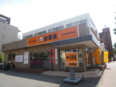 Other. 679m to Yoshinoya (Other)