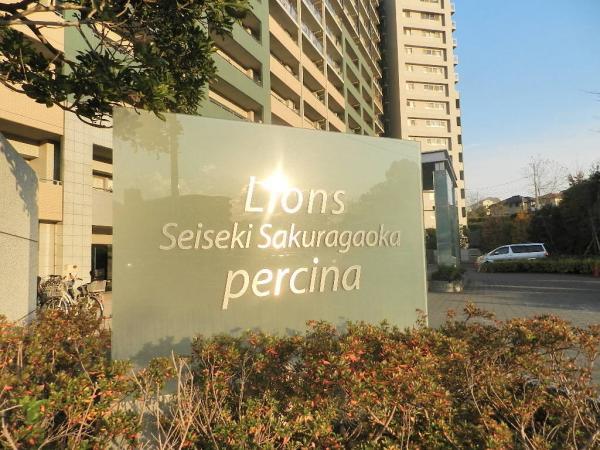 Other local. Lions Seiseki Sakuragaoka Pacyna!