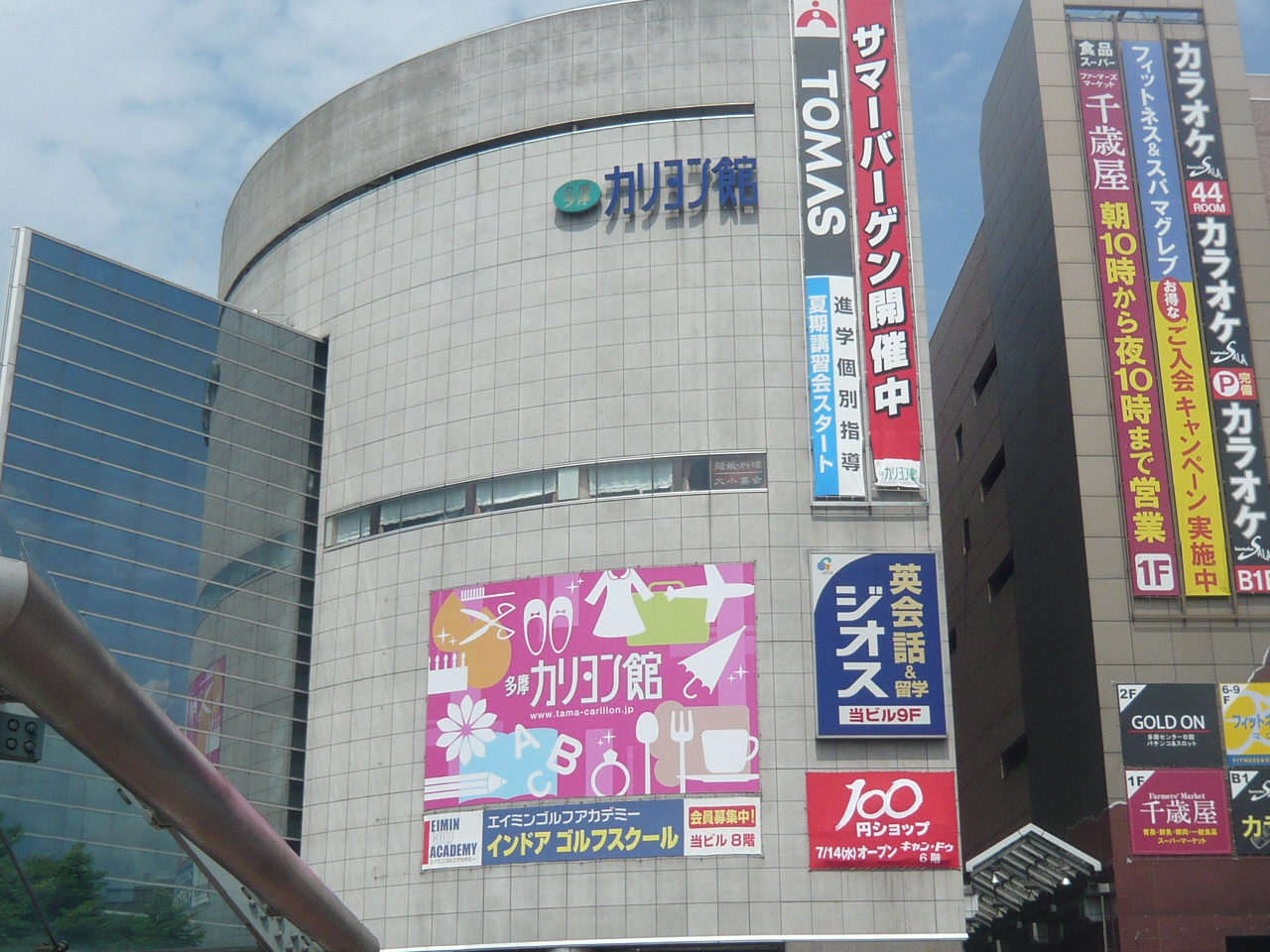 Other. It contains the city hall of the branch office