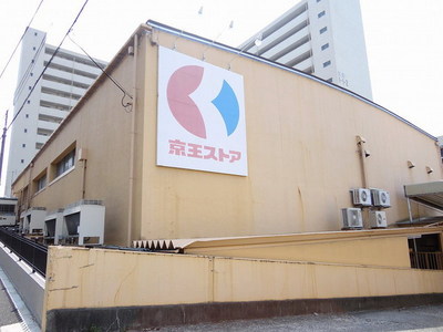 Supermarket. 570m to Keio Atago Store (Super)