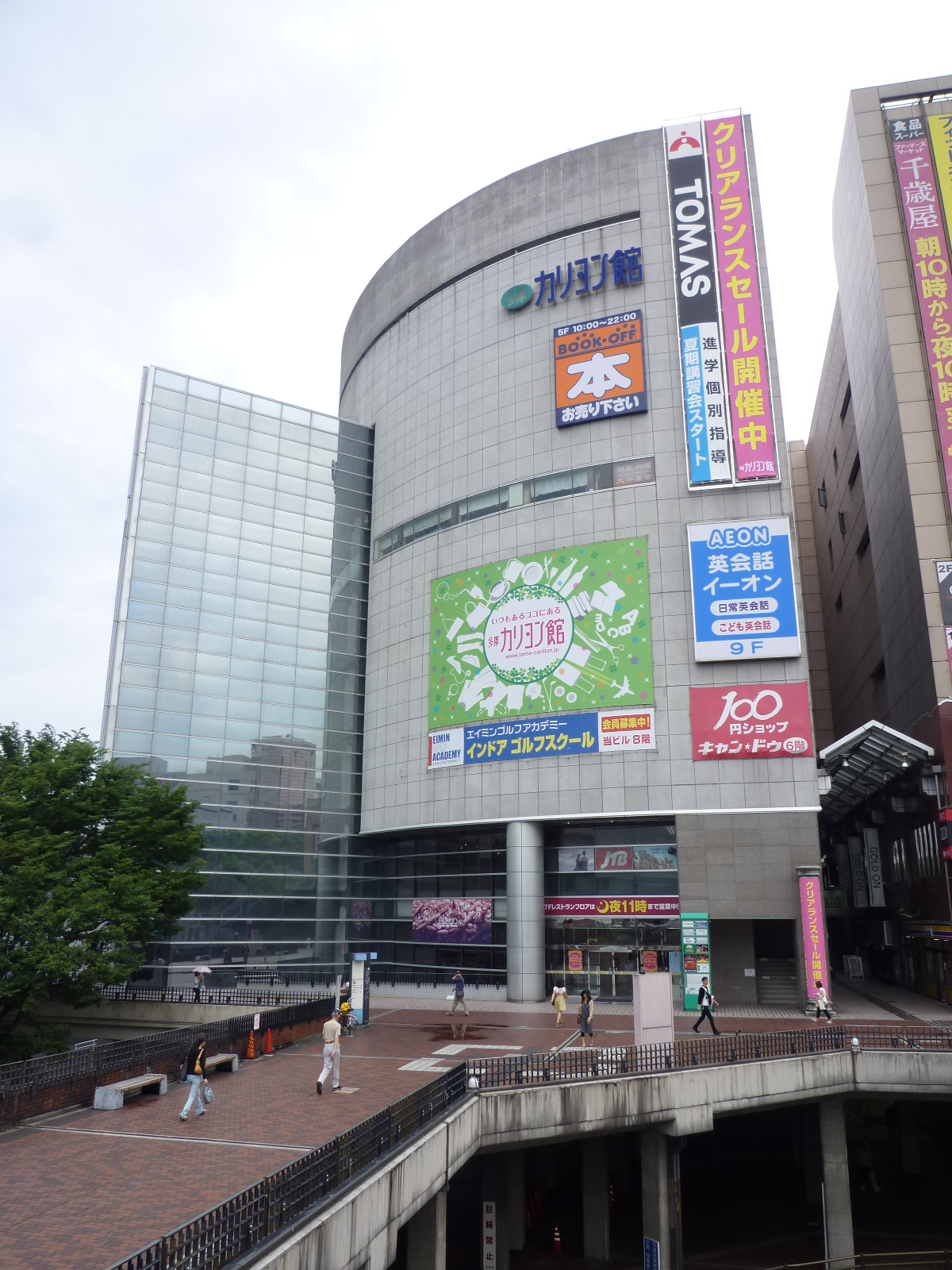 Shopping centre. 533m until Tama Carillon Museum (shopping center)