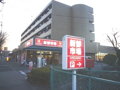 Supermarket. 257m to the fresh market (super)