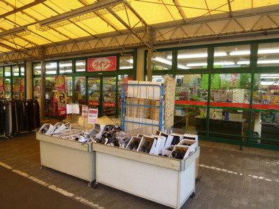 Other. The ・ Daiso until the (other) 596m