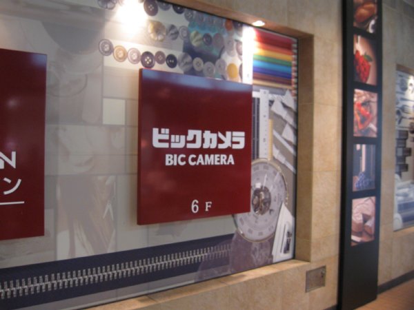 Shopping centre. Bic Camera until the (shopping center) 284m