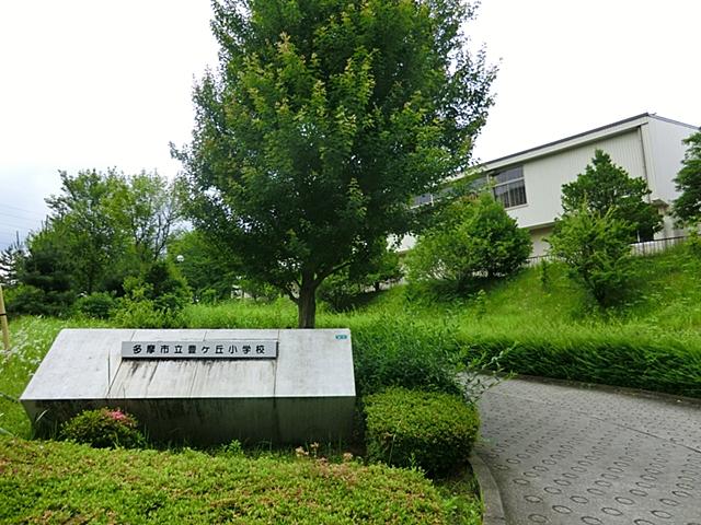 Primary school. Toyogaoka until elementary school 400m