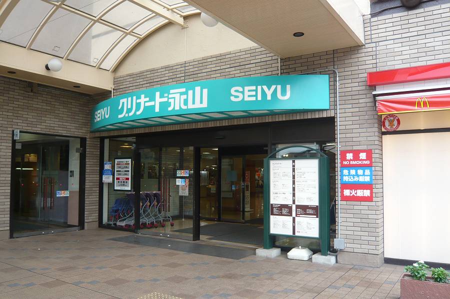 Other. Station / SEIYU Gurinado Nagayama shop