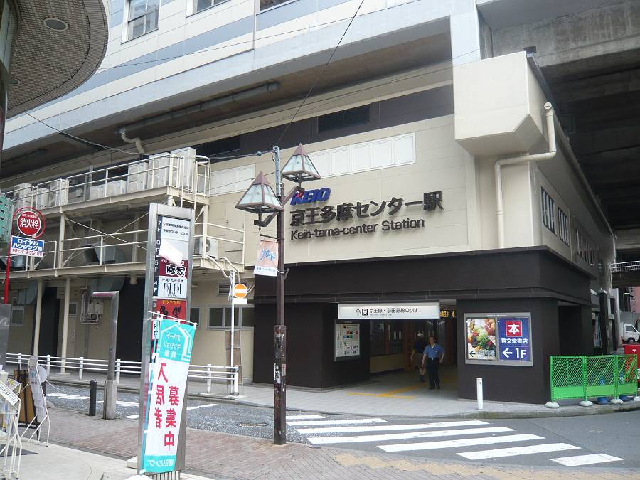 Other. Keio Line, Odakyu line Tama Center Station