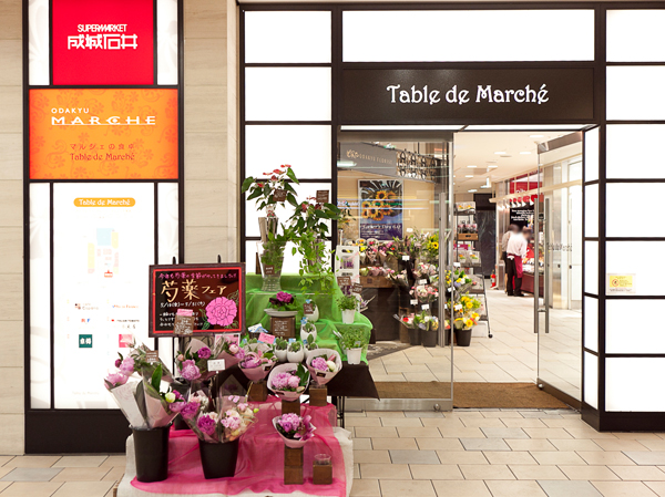 Surrounding environment. Odakyu Marche (within the station building) (a 5-minute walk / About 390m)