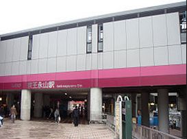 Other. 1500m to Keio Nagayama Station (Other)