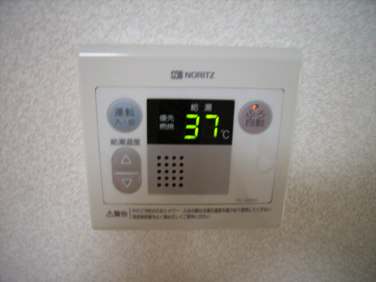 Other Equipment. Hot water supply control panel!