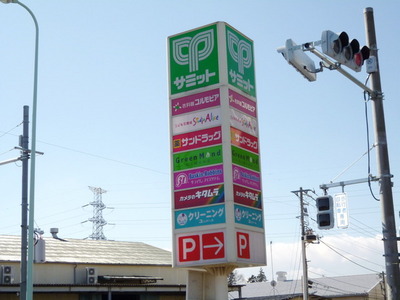 Supermarket. 620m to Summit (super)