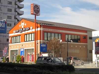 Other. 487m until steak gust (Other)