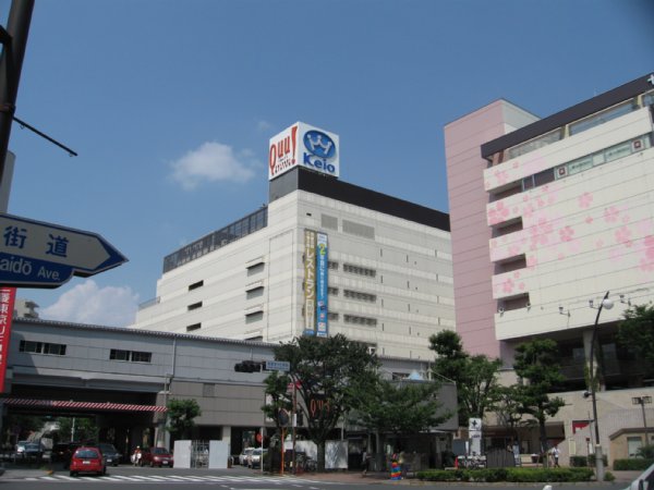 Shopping centre. Keio Department Store, until the (shopping center) 632m