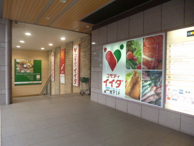 Supermarket. Commodities Iida until the (super) 1829m