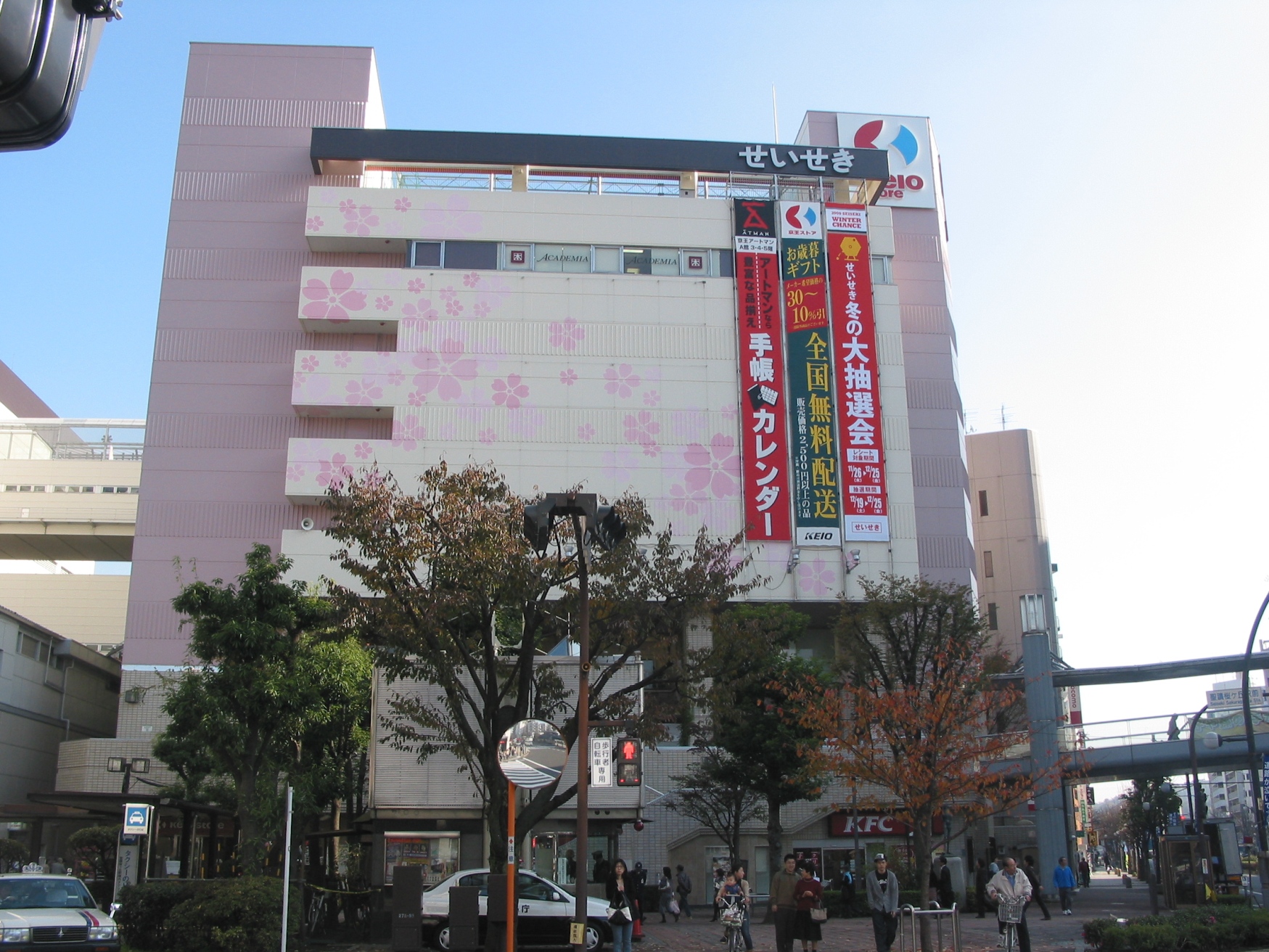 Supermarket. Keiosutoa Sakuragaoka store up to (super) 920m