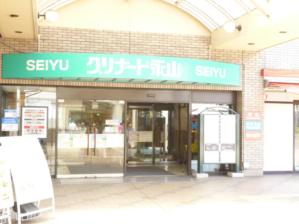 Shopping centre. 578m to Keio Ritonado Nagayama (shopping center)