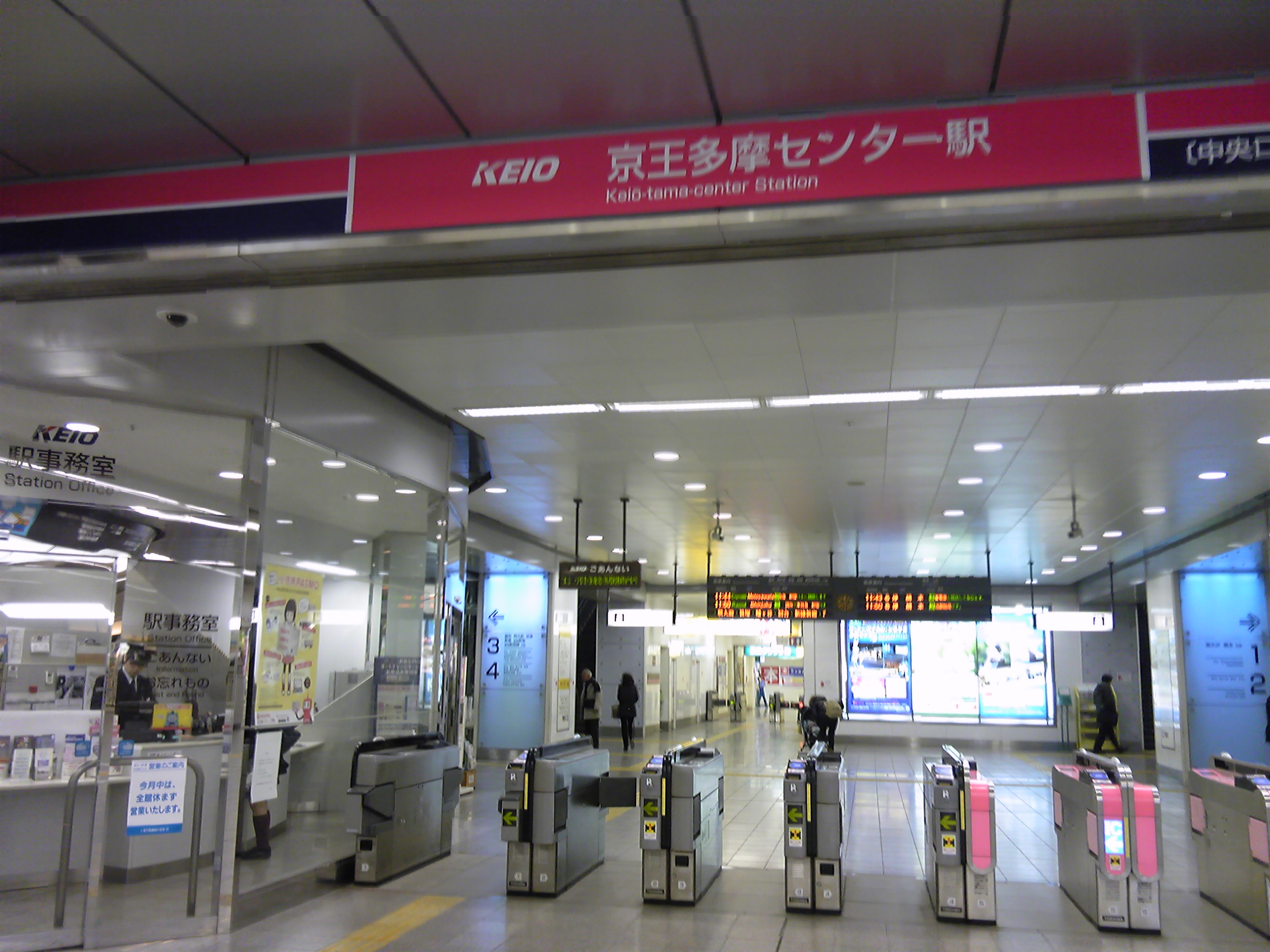 Shopping centre. 478m to Keio Tama Center Shopping Center (Shopping Center)