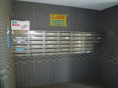 Security. E-mail BOX