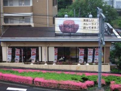 Other. 600m until Curry House CoCo Ichibanya (Other)