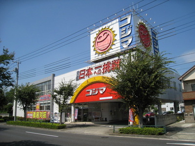 Other. 550m until Kojima Denki (Other)