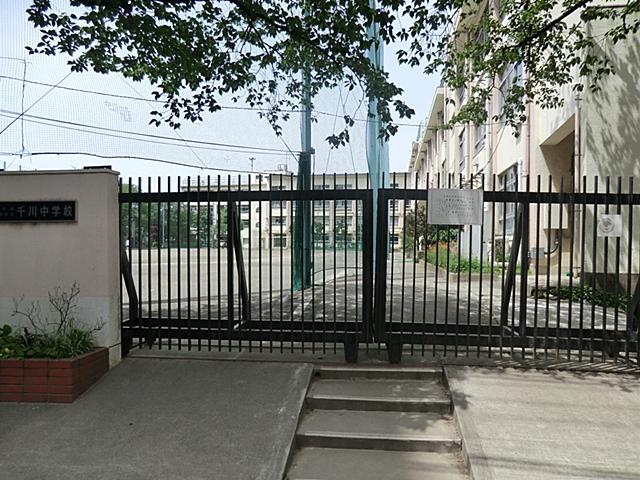 Junior high school. 761m to Toshima Ward Senkawa Junior High School